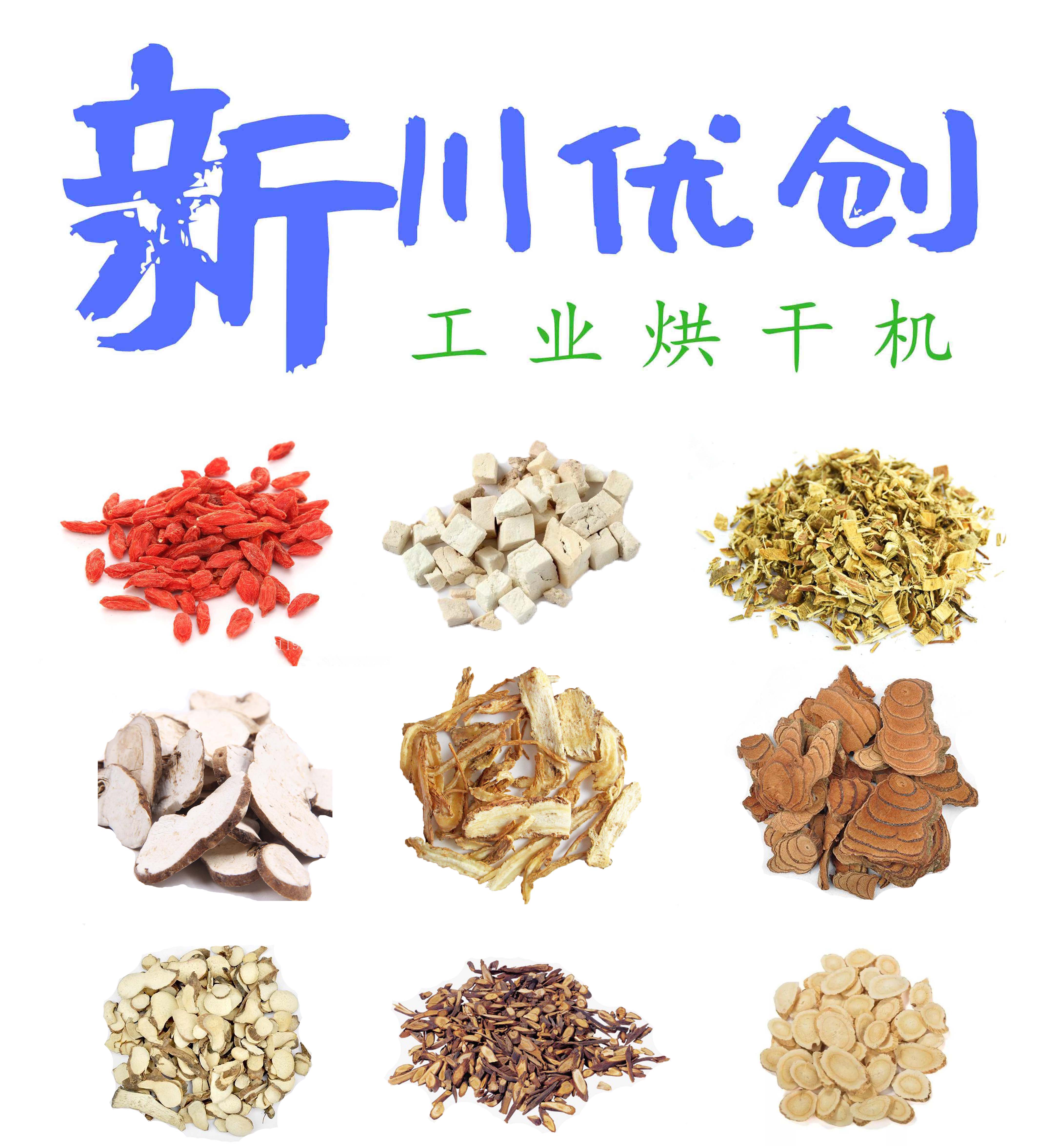 不同物料烘干需要注意些什么？