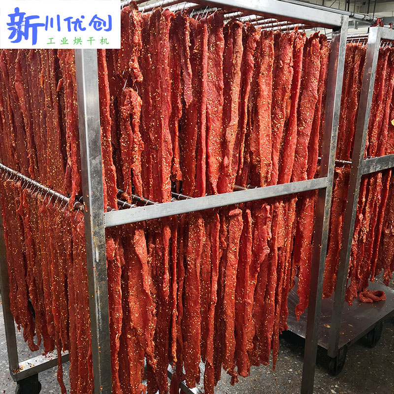 生物質(zhì)能源-風干牛肉烘干房