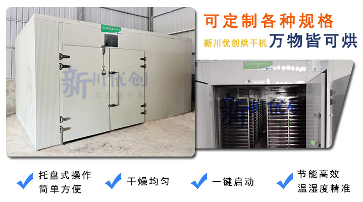 烘干機.jpg
